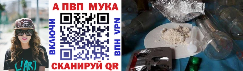 Продажа наркотиков Черепаново ГАШ  Alpha PVP  Мефедрон  Канабис 