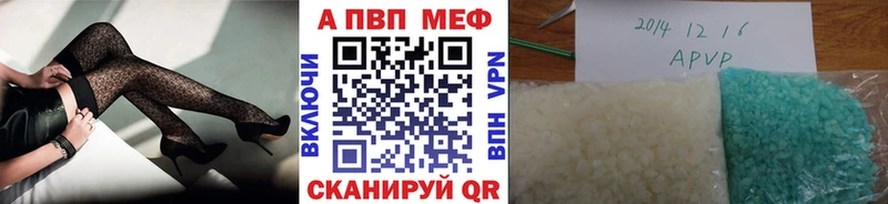 А ПВП Crystall  купить наркотики цена  Черепаново 