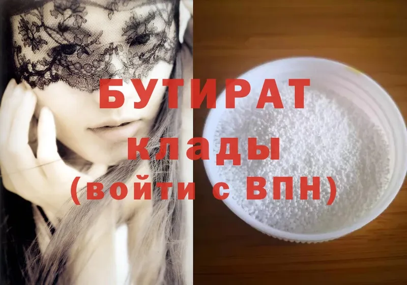 наркошоп  Черепаново  Бутират буратино 