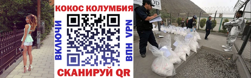 COCAIN 97%  купить наркоту  Черепаново 