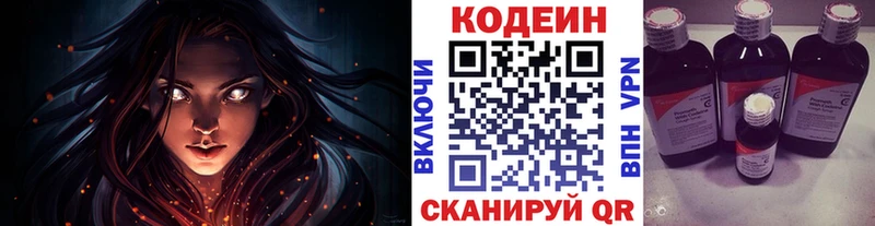 Codein Purple Drank  omg ТОР  Черепаново 