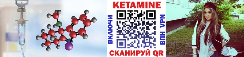 КЕТАМИН ketamine  купить   Черепаново 