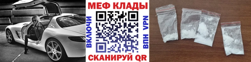 Меф VHQ  Черепаново 