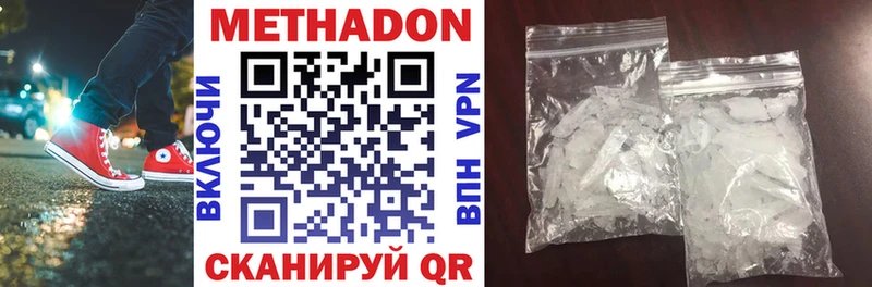 Метадон VHQ  Черепаново 